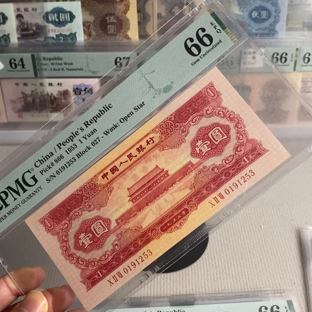 二版人民币红一元66分无47