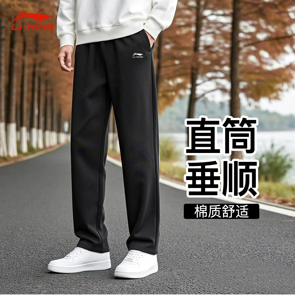 李宁运动裤男士秋季新款2025直筒经典舒适卫裤宽松大码透气棉长裤