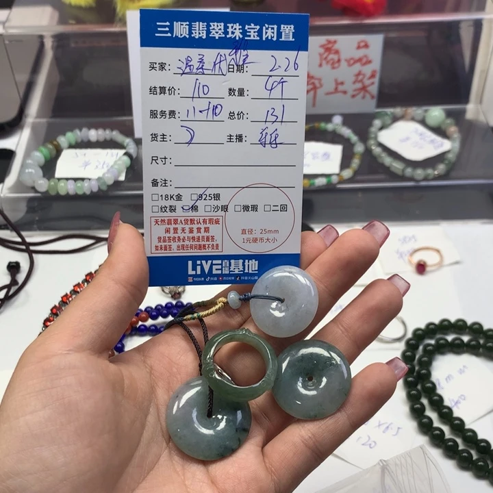 翡翠颈饰未镶嵌温**雅