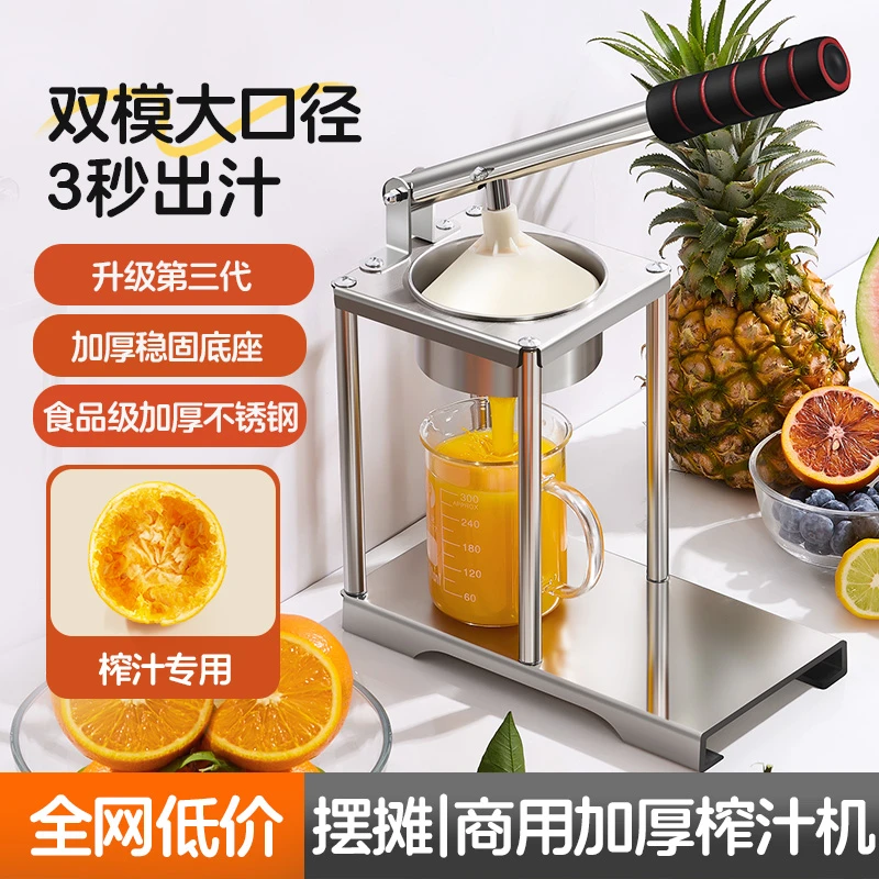榨汁机渣汁分离小型家用便携式果汁机商用手动压榨摆摊橙汁压汁器
