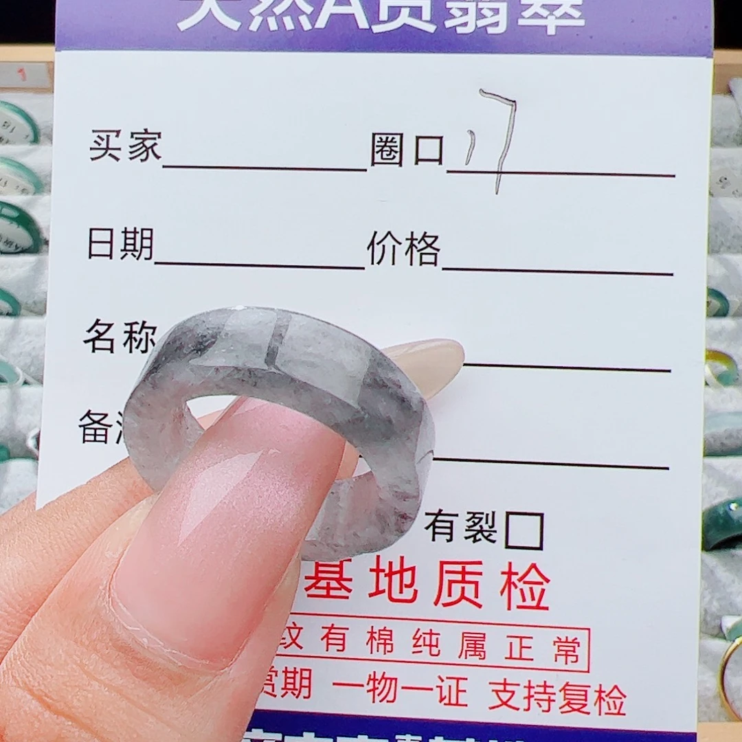 翡翠戒指未镶嵌戒指