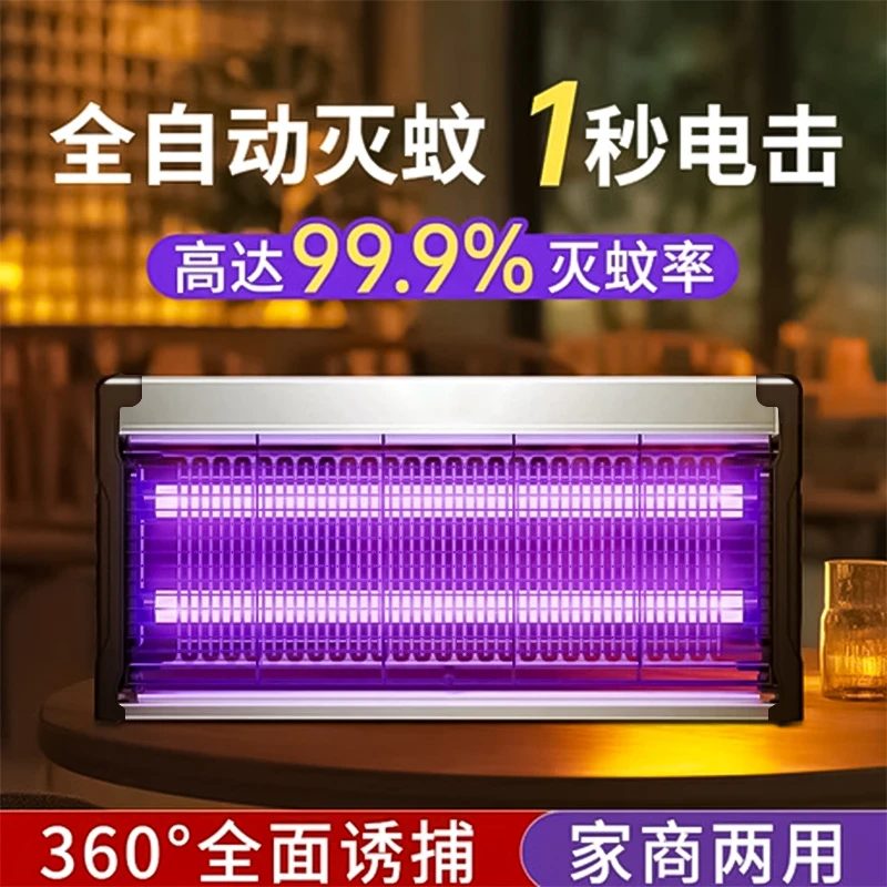 【安全灭蚊】灭蚊灯灭蝇灯苍蝇捕捉器室内家用餐厅饭店商铺驱蚊好物