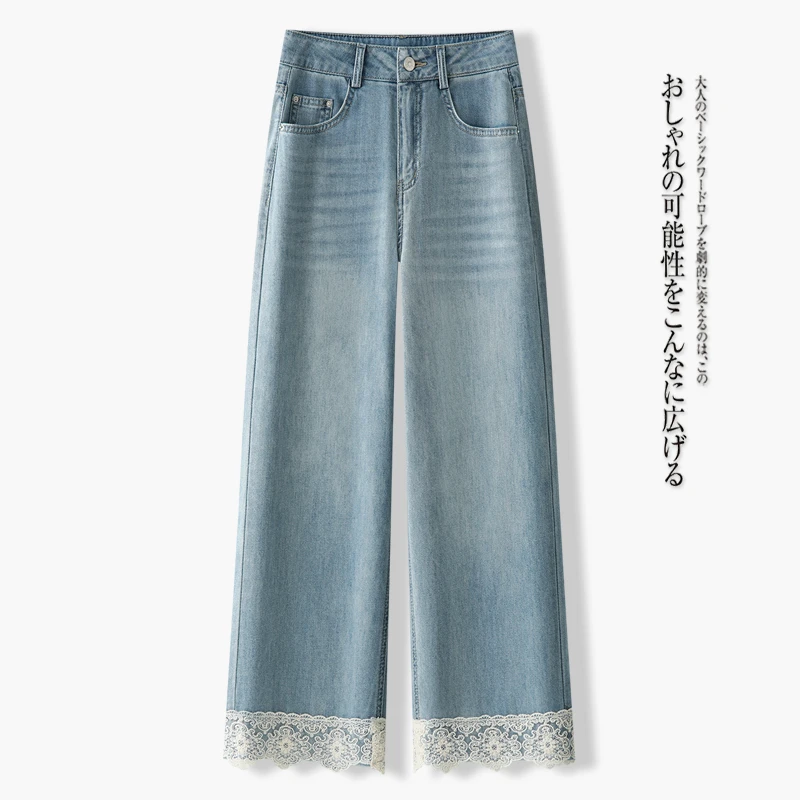 La Chapelle/拉夏贝尔蕾丝拼接牛仔裤女夏2025新款显瘦垂感直筒裤