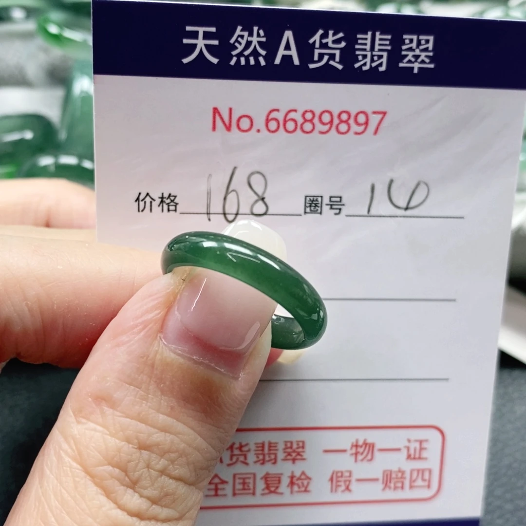 海***丸翡翠未镶嵌戒指天然
