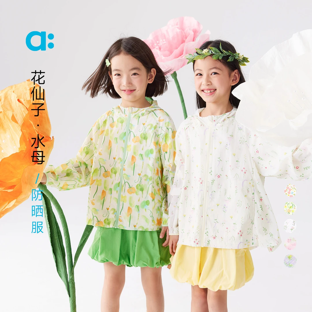 allblu幼岚【花仙子水母防晒服】儿童防晒衣25春夏女童【ZJ1-1】
