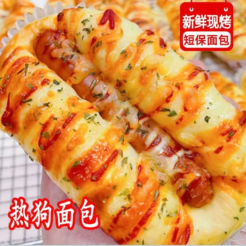 火腿热狗面包新鲜日期早餐代餐夹心香肠面包美味零食短保12天