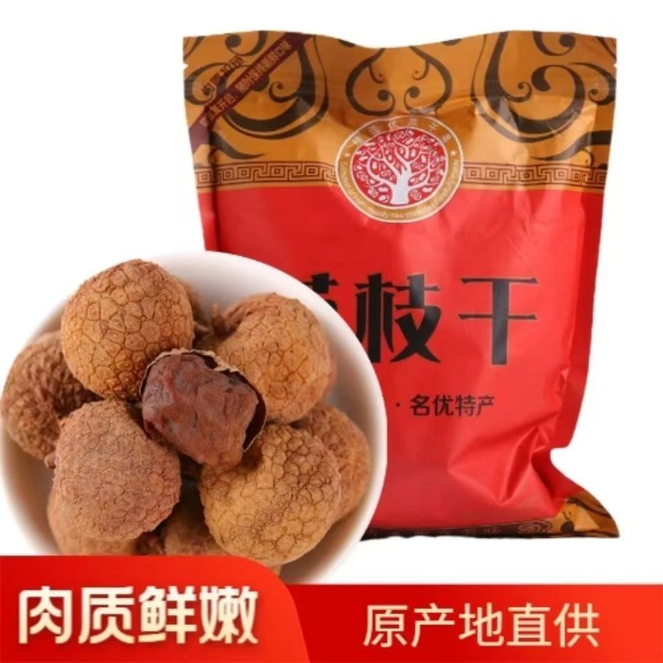 福建肉厚28A 大果荔枝干500g 莆田特产新货小核荔枝批发