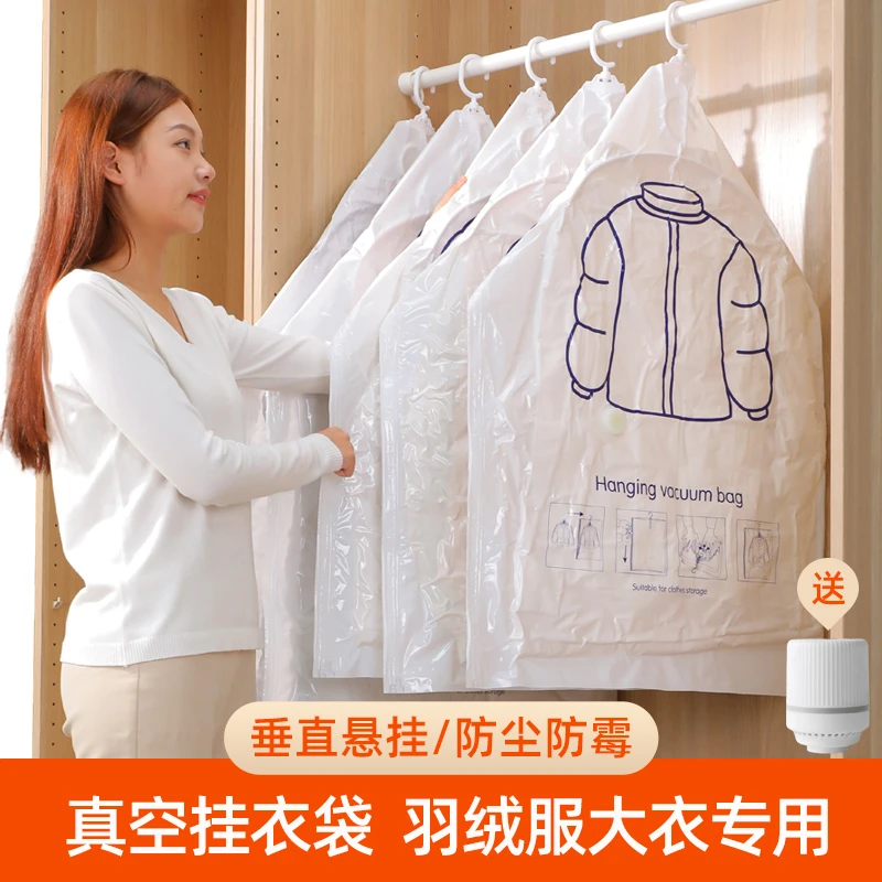 【挂式真空压缩袋】送电泵 羽绒服收纳袋压缩袋衣服衣物抽气挂衣袋