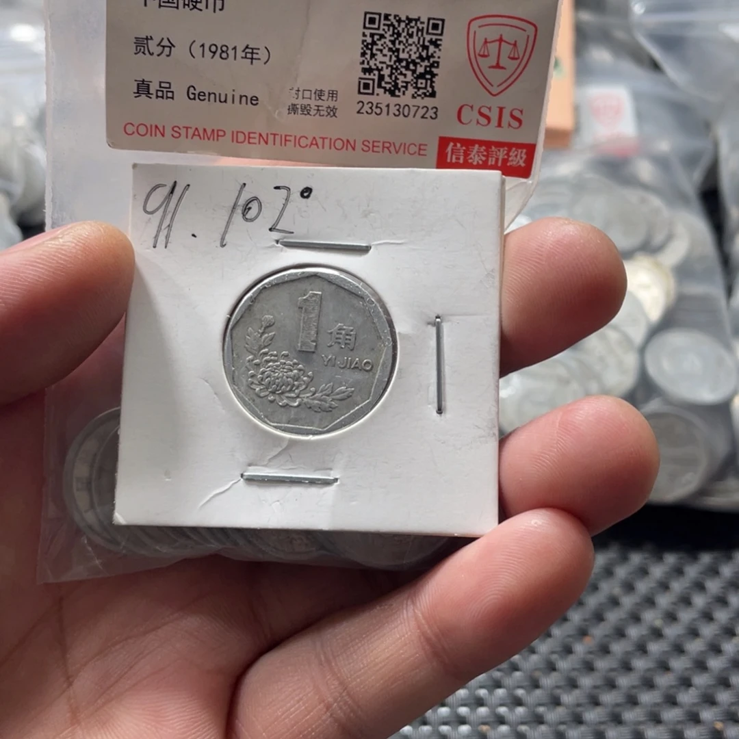 退市钱币评级发货102度菊花91