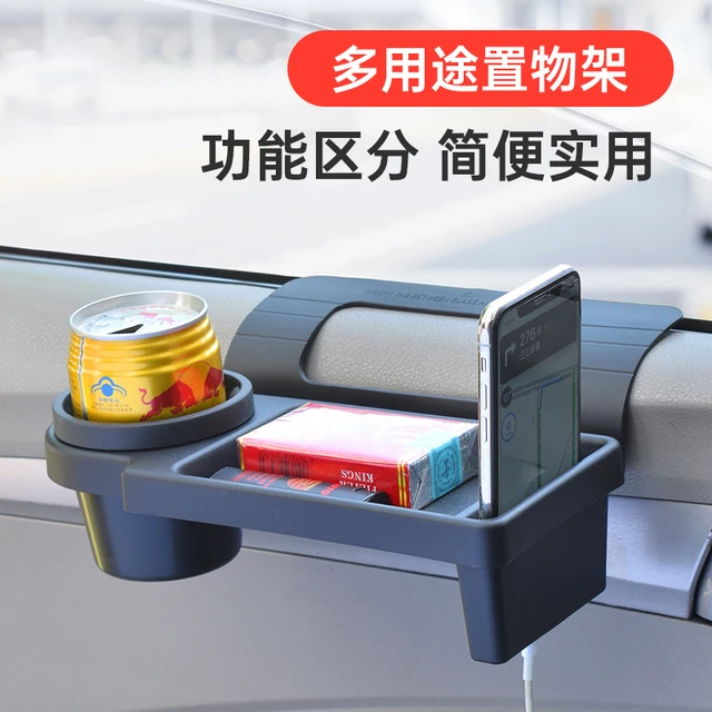 车载水杯架多功能车门储物盒汽车用手机置物盒车内杂物收纳放烟盒