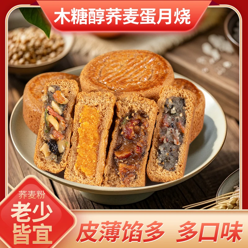 【50克/1个】木糖醇蛋月烧蛋糕代餐早餐老式传统手工糕点多口味