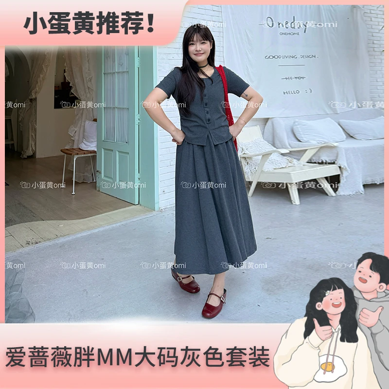爱蔷薇胖mm大码灰色套装正肩短袖t恤a字半身裙女夏两件套GT77651