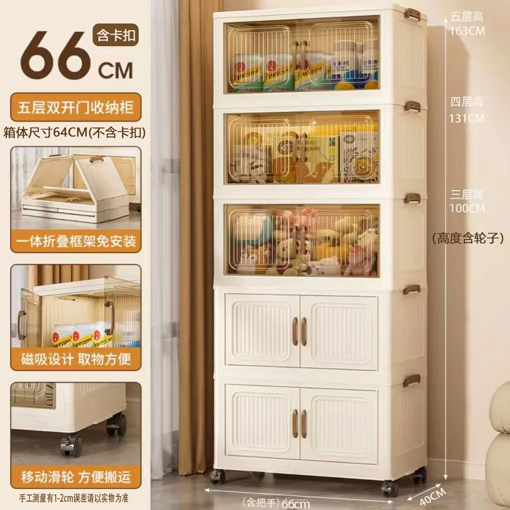 A【66面宽】3-4-5折叠收纳柜整理衣物收纳家用柜双开门置物柜收纳柜