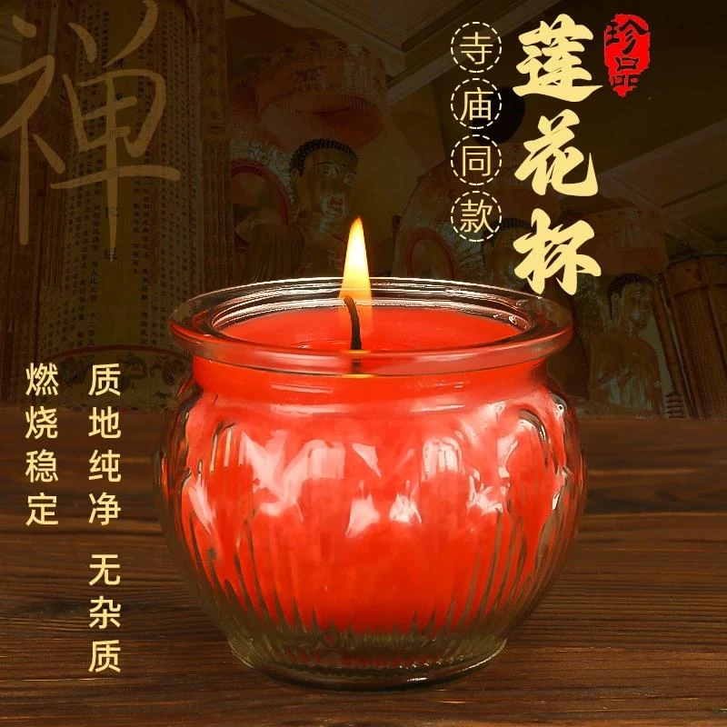 植物油平口玻璃酥油灯居家无烟无味燃烧24小时无烟蜡烛长明灯供佛