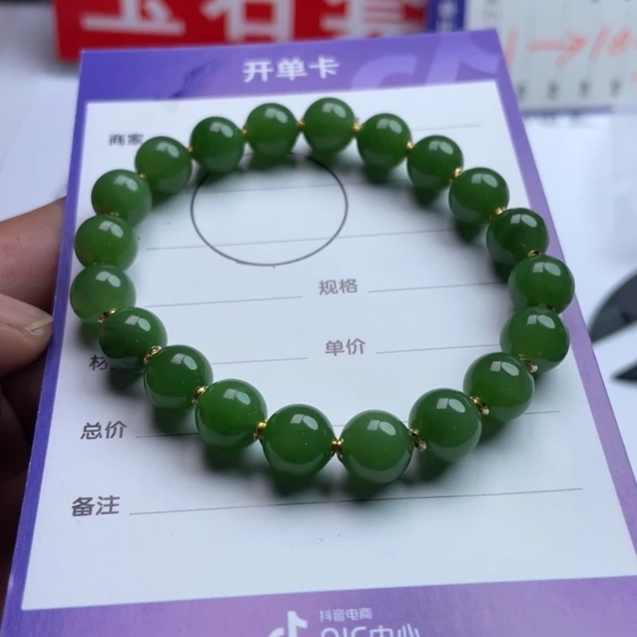 和田玉（碧玉）未镶嵌挂件手链