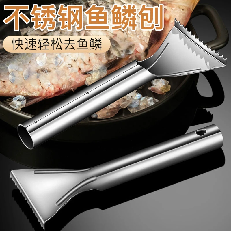 【御慕】不锈钢鱼鳞刨工具家用锋利刮鱼鳞器手动打鱼刀厨房刮鱼鳞