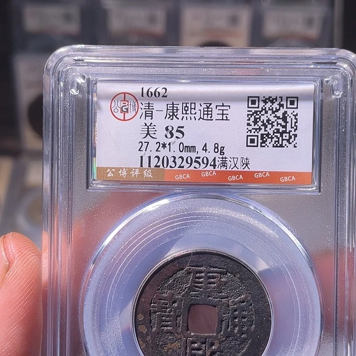 铜EB封装评级盒子币一个9594