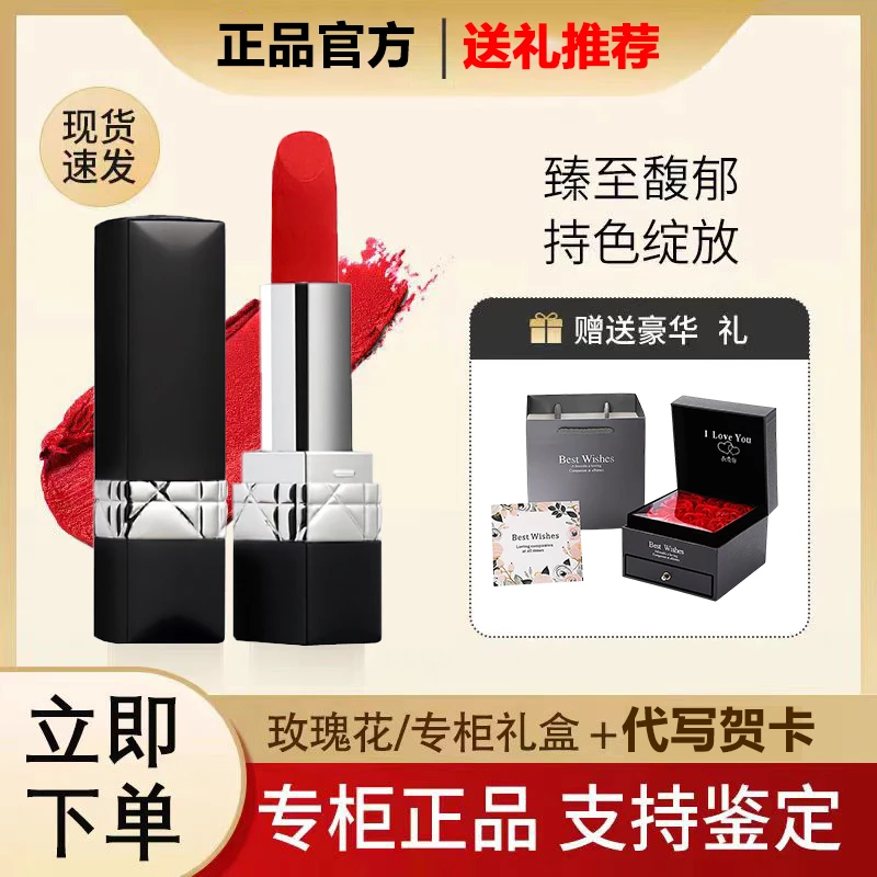【正品大牌】Dirc999口红礼盒装生日情人节纪念送女友老婆礼物推荐
