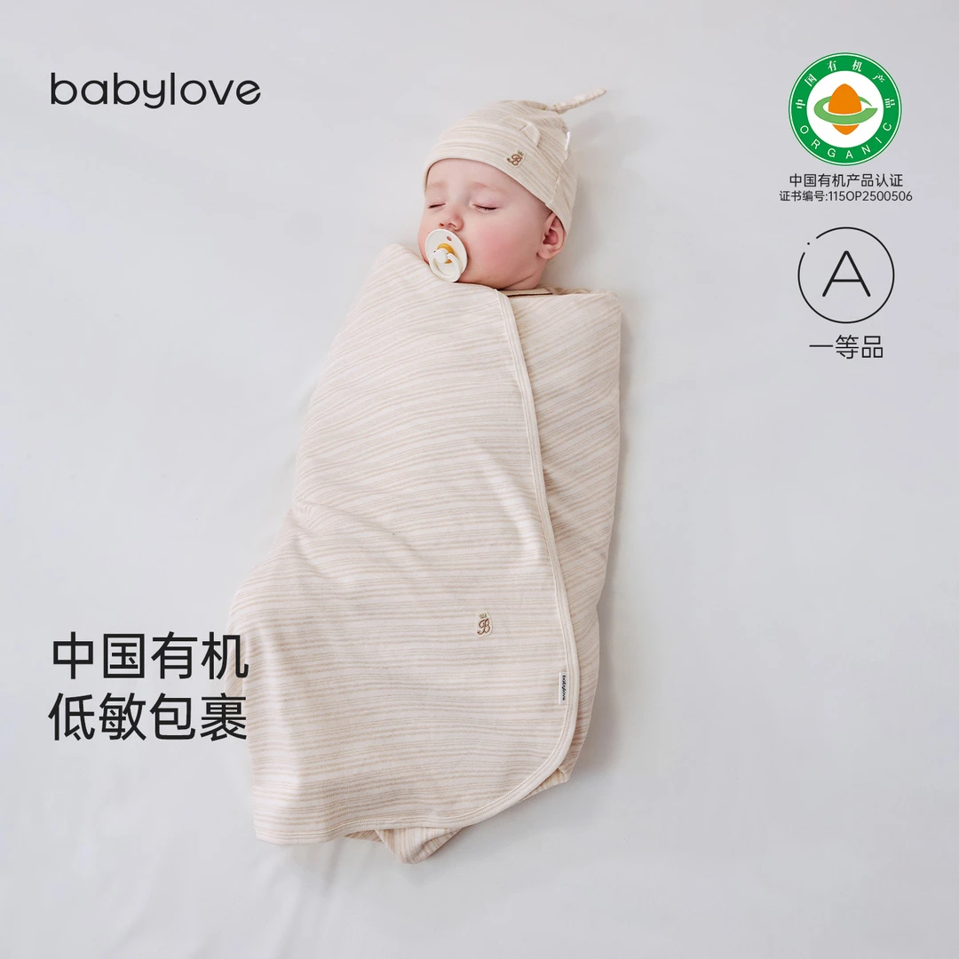 babylove【中国有机彩棉】婴儿包巾宝宝浴巾新生儿防惊跳襁褓单包巾