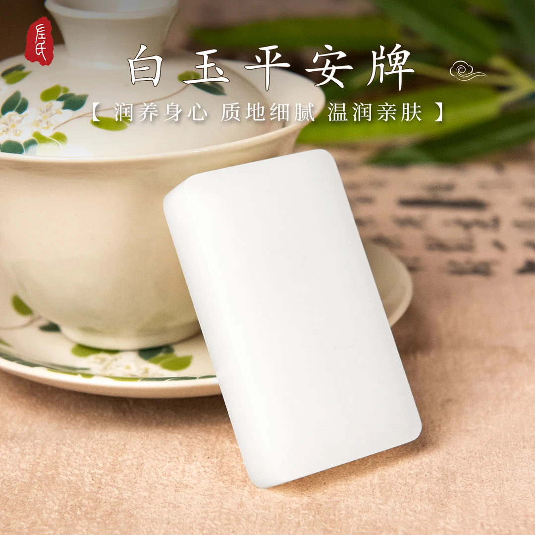 【左氏珠宝】  平安牌的终点站47大牌白色精美1313