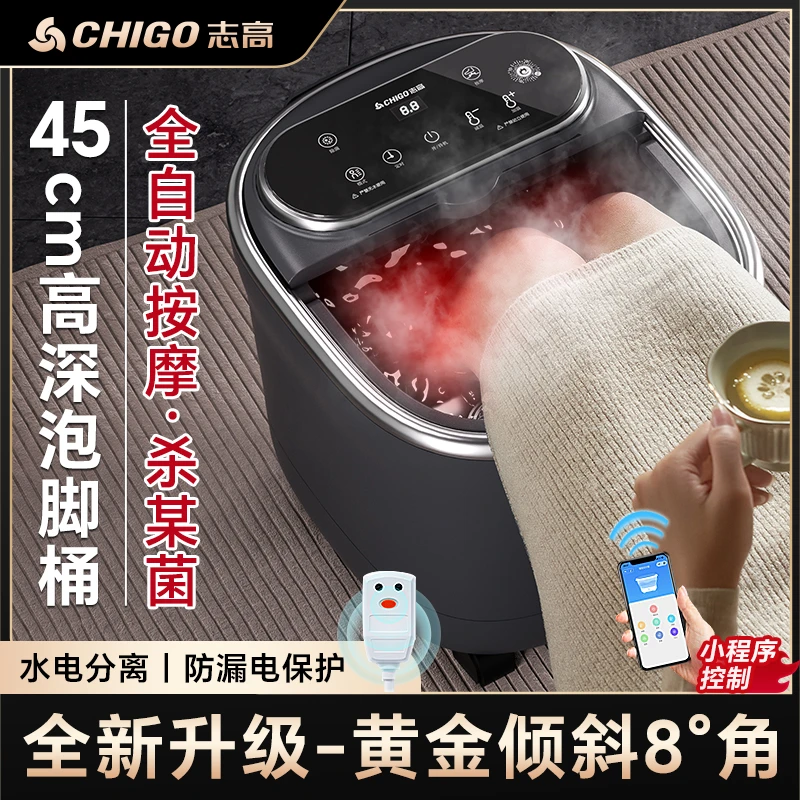 志高泡脚桶全自动电动按摩足浴盆加热家用恒温洗脚盆高深足浴器