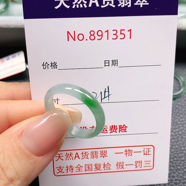 未镶嵌戒指翡翠李*?21号