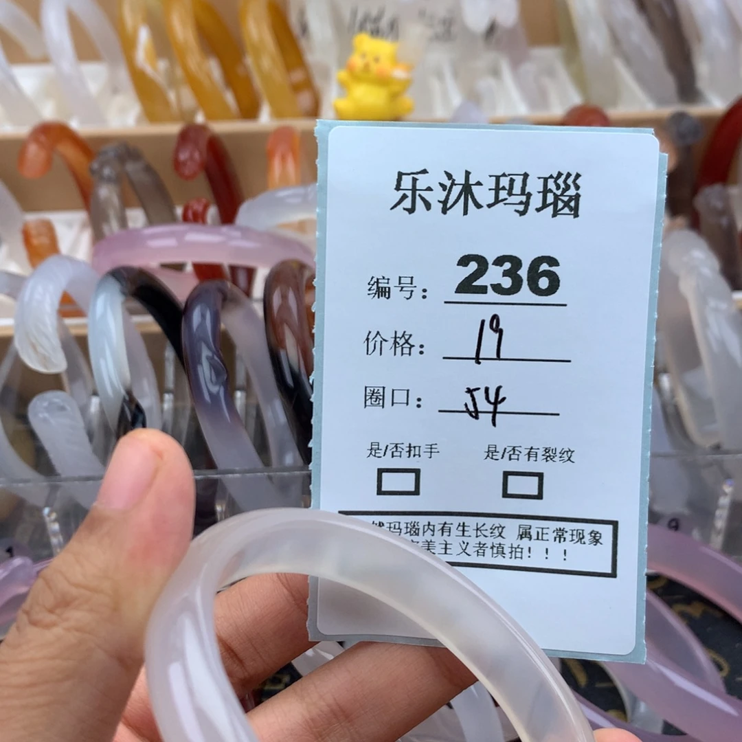 玛瑙/玉髓未镶嵌手镯