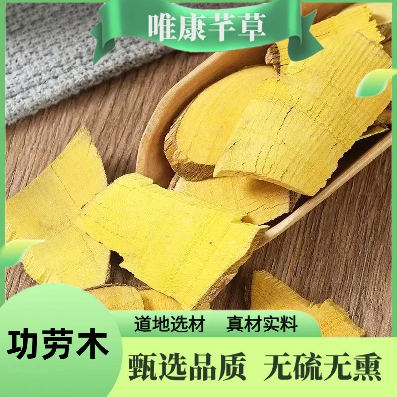 芊草 【功劳木】 十大功劳木 土黄柏黄天竹山黄柏 无硫另售桔梗