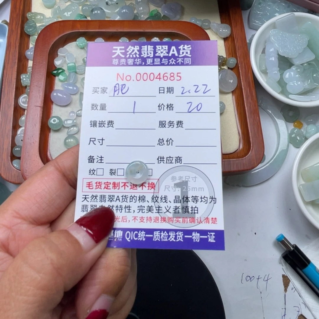 翡翠颈饰未镶嵌肥****圆