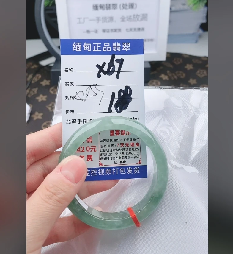 X67【缅甸翡翠 手镯】实物以直播间为准微色差G