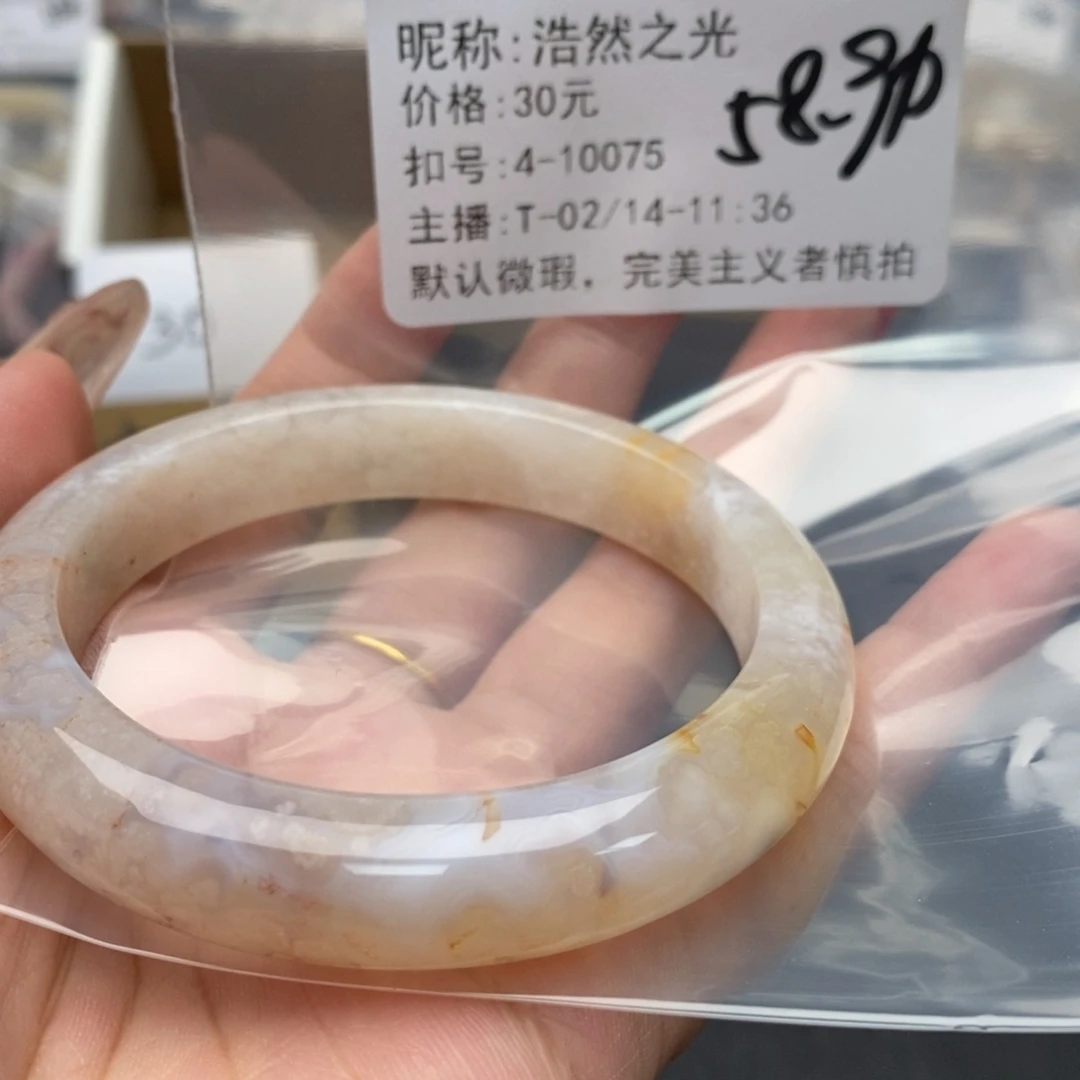 玛瑙/玉髓手镯合金浩**光