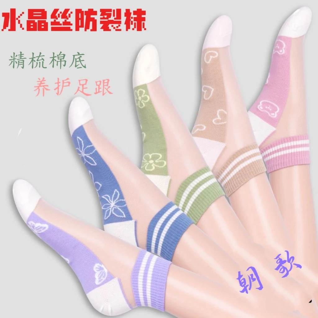 水晶丝防裂袜夏季棉底防勾丝花卉彩色