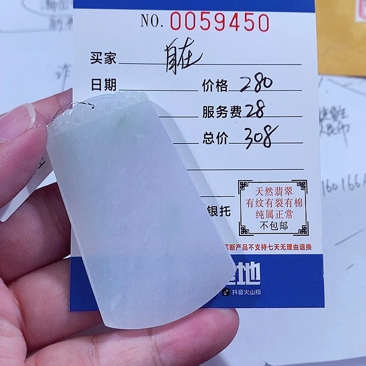 翡翠未镶嵌颈饰清**在