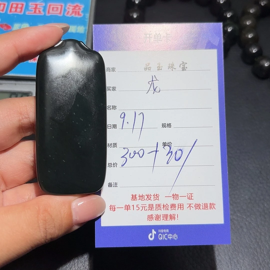 颈饰未镶嵌和田玉龙**F
