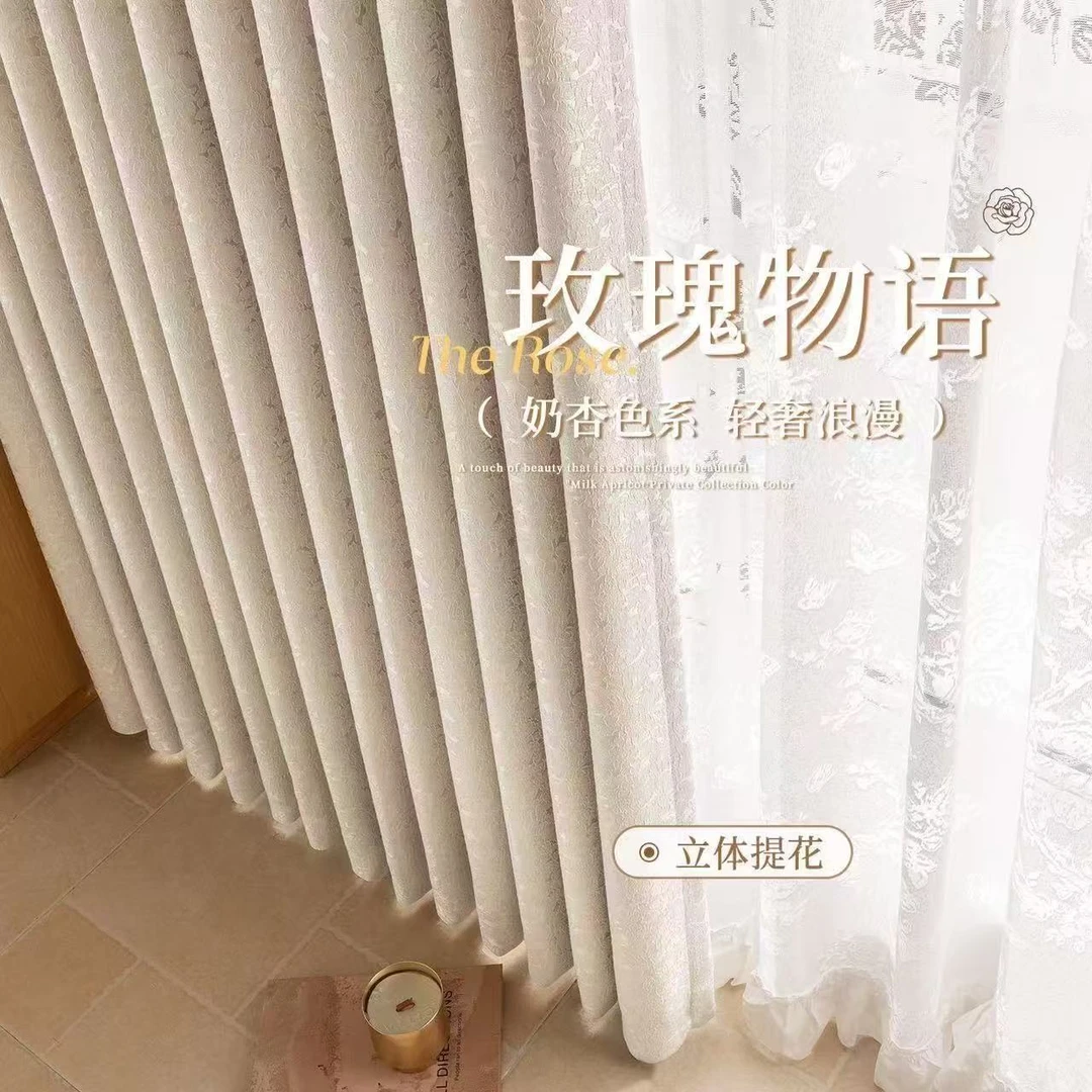玫瑰物语高精密提花窗帘法式美式现代风客厅卧室百搭窗帘