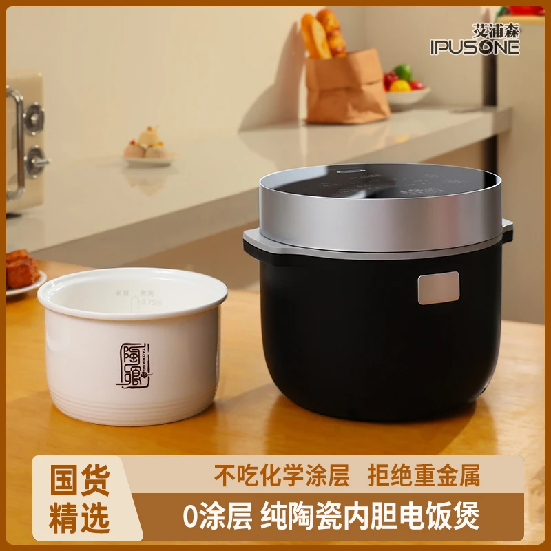 2升 陶瓷电饭煲 零涂层陶瓷内胆电饭锅 1-3人家用多功能智能煮饭