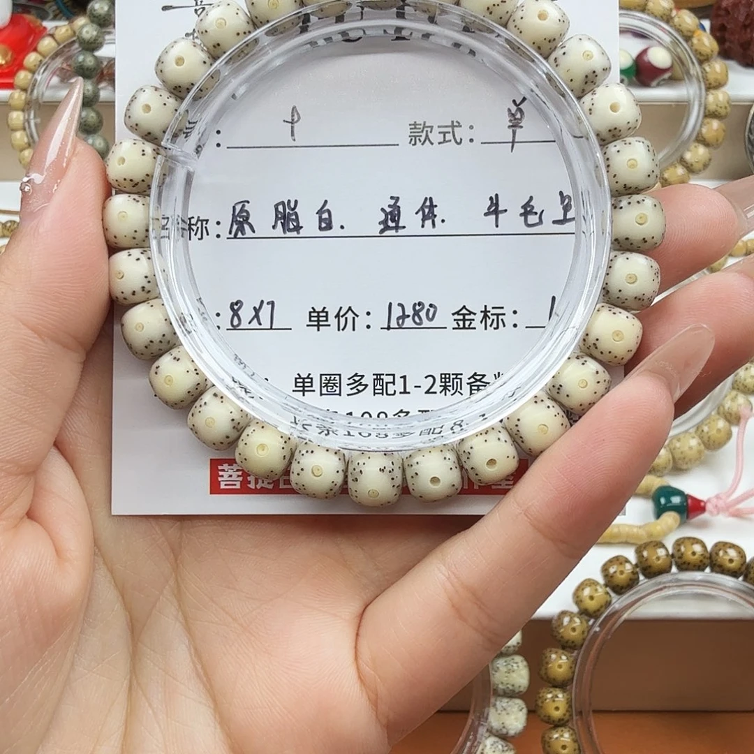 星月菩提手串菩提