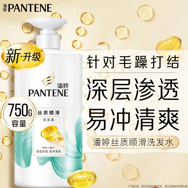 【潘婷】PRO-V丝质顺滑洗发露750g