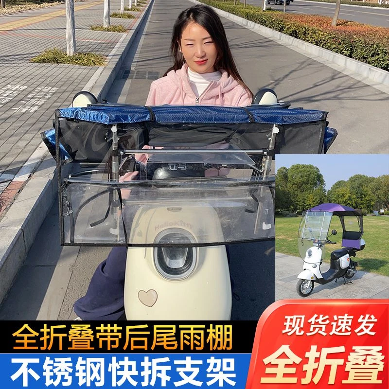 电动车雨棚全折叠2025新雨棚快拆快装摩托车挡风防晒遮阳伞快安装