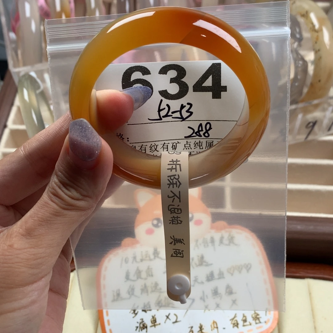 F****手镯玛瑙/玉髓未镶嵌634