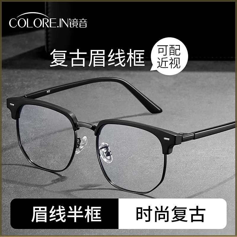 裴客黑框眼镜男款大框T90复古磨砂黑半框近视可配度半黑框眼镜时