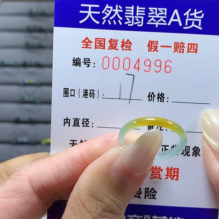 翡翠未镶嵌戒圈hzw4996