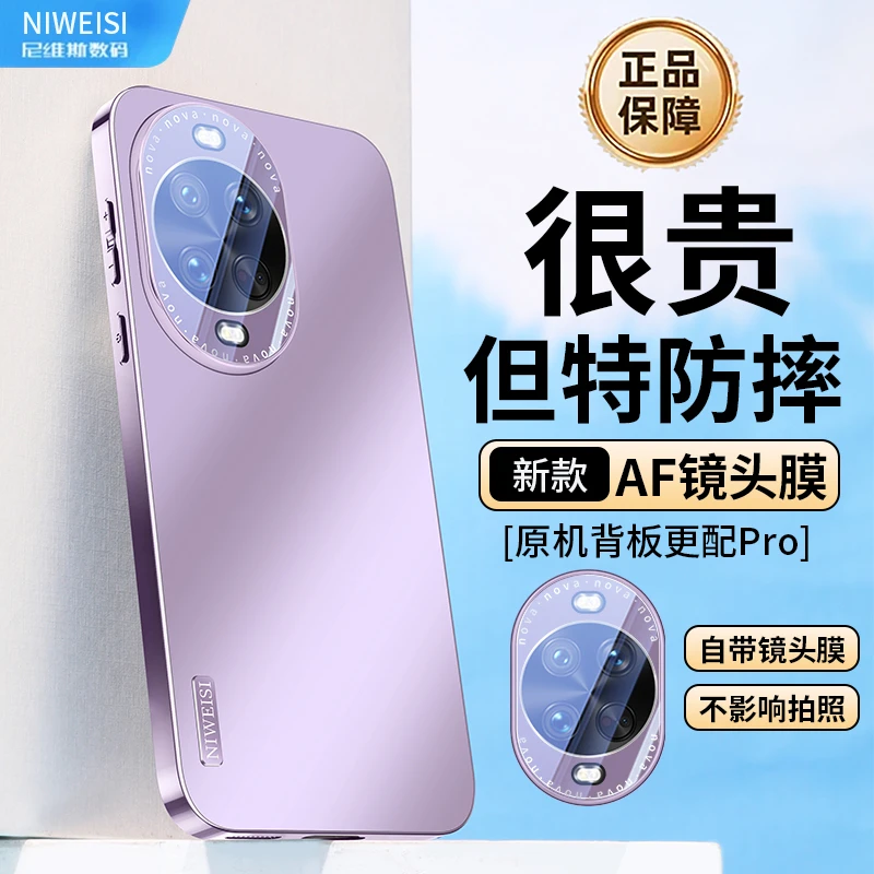 适用华为Nova14pro手机壳新款Nova14Ultra电镀磨砂镜头全包保护套