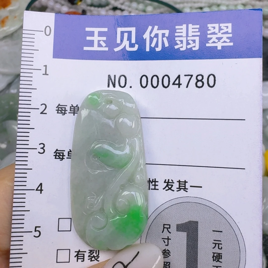 *****吊坠(不含链)未镶嵌翡翠