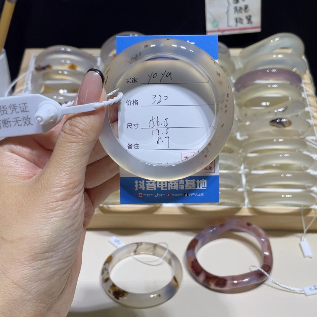 玛瑙/玉髓合金手镯
