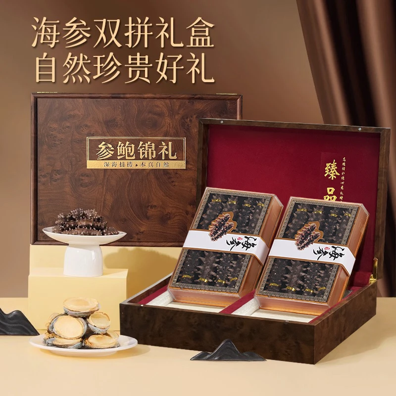 大连海参中秋实惠礼盒盒装滋补干货送长辈高档实用礼品海参礼盒
