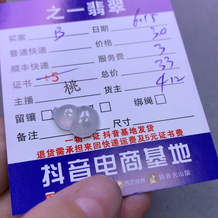翡翠未镶嵌颈饰B***嘟