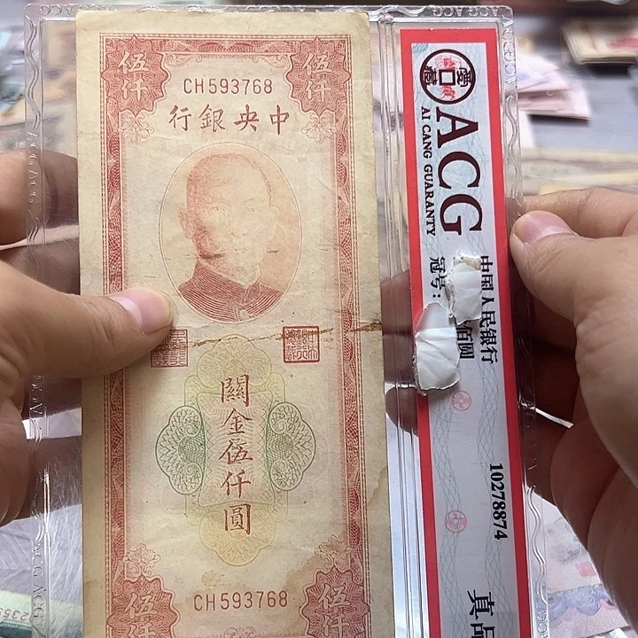 第四套退市纸币 安图发货