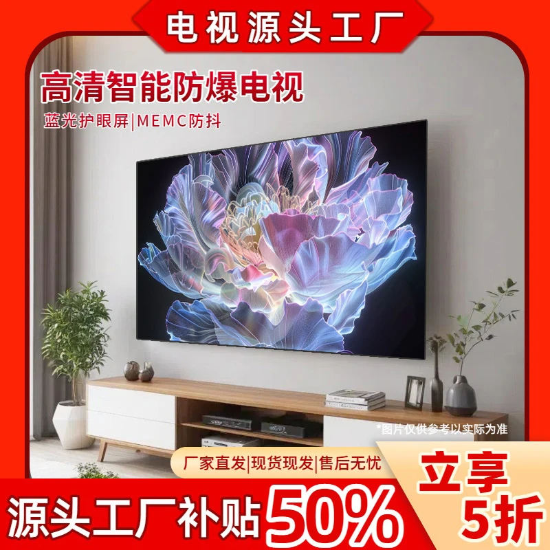 【补贴50%】【国标100英寸】【长宽218*124cm】超清全面屏LED液晶电视机