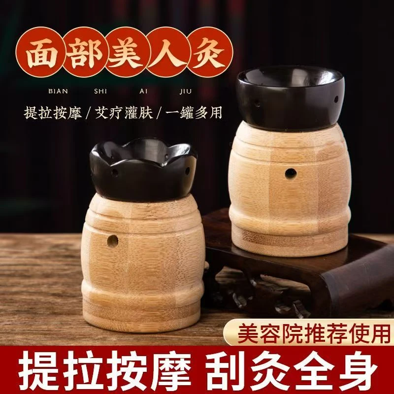 推背艾灸罐美人灸刮痧按摩脸部疏通多功能家用便携美容院砭石灸罐